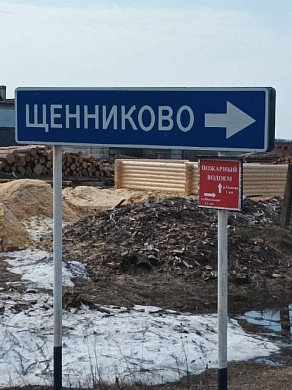 Дорогу Ильинское-Щенниково в Ильинском районе возможно отремонтируют в 2024-2025  гг.